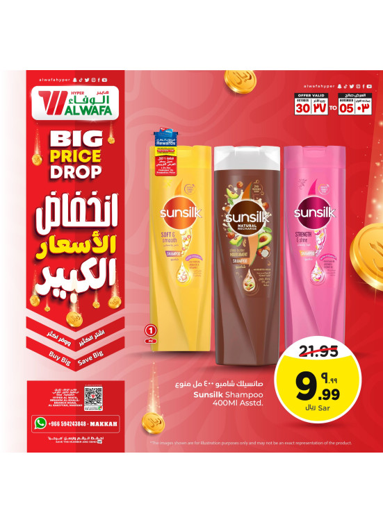 Big Price Drop Offers, Vol 3 - Makkah & Taif