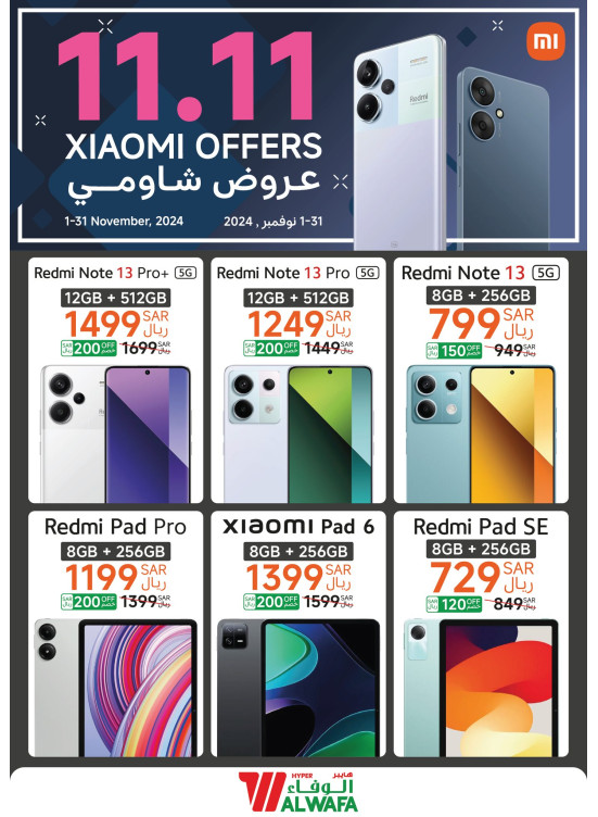 Xiaomi Offers