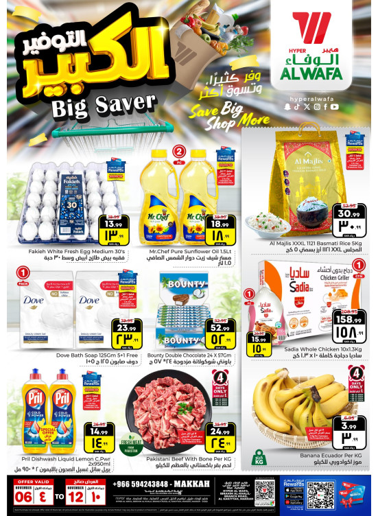 Big Saver Offers - Makkah
