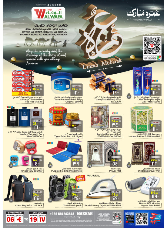 Umrah Mubarak - Makkah