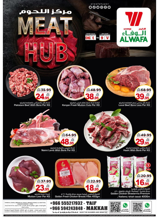Meat Hub - Taif & Makkah