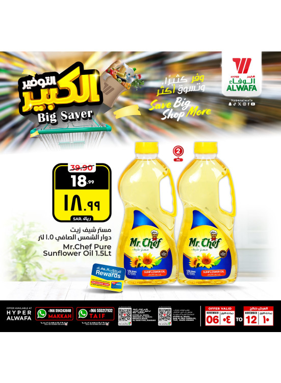 Big Saver Offers, Vol 2 - Makkah & Taif