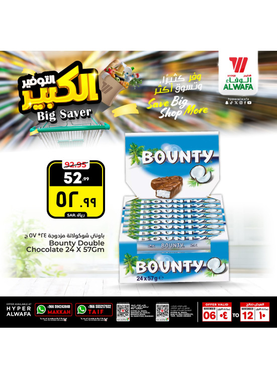 Big Saver Offers, Vol 3 - Makkah & Taif