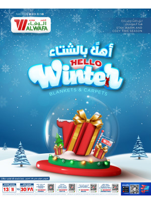 عروض مرحبًا بالشتاء - الرياض