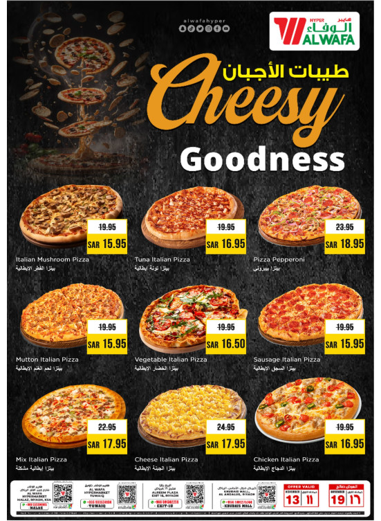 Cheesy Goodness - Riyadh