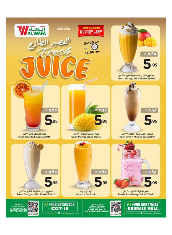 Juice Offers - Khurais Mall & Exit 16