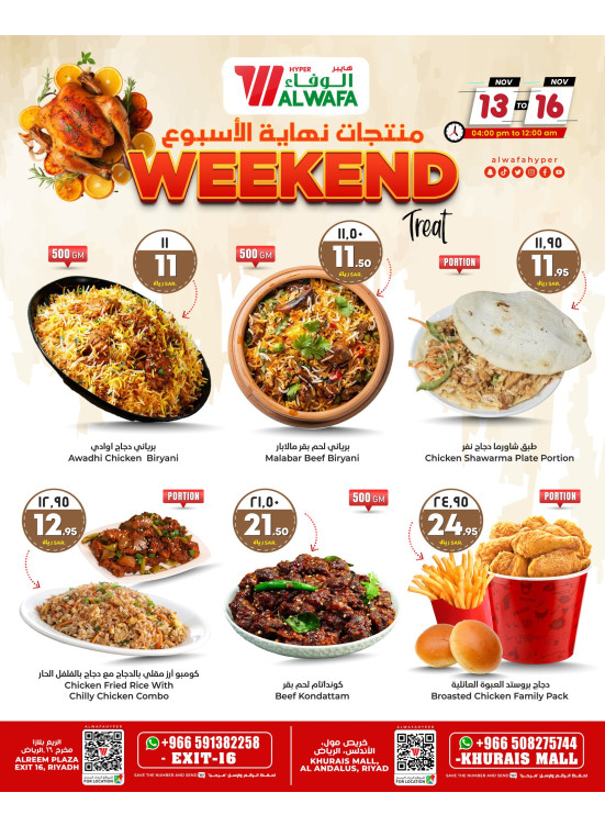 Weekend Treat - Khurais Mall & Exit 16