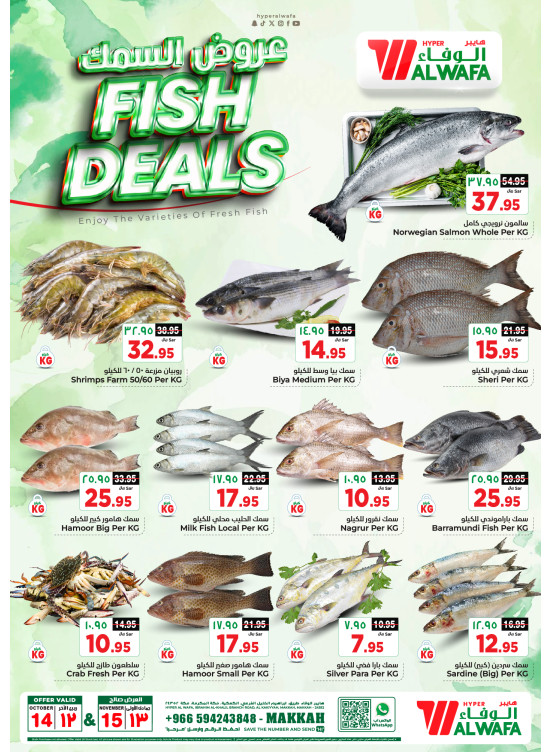 Fish Deals - Makkah