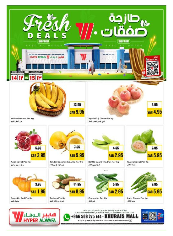 Fresh Deals - Khurais Mall