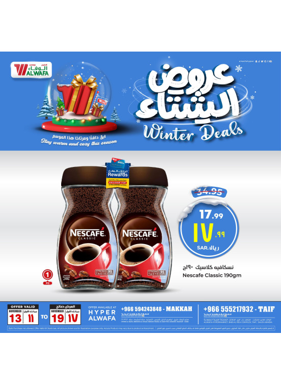 Winter Offers - Makkah & Taif