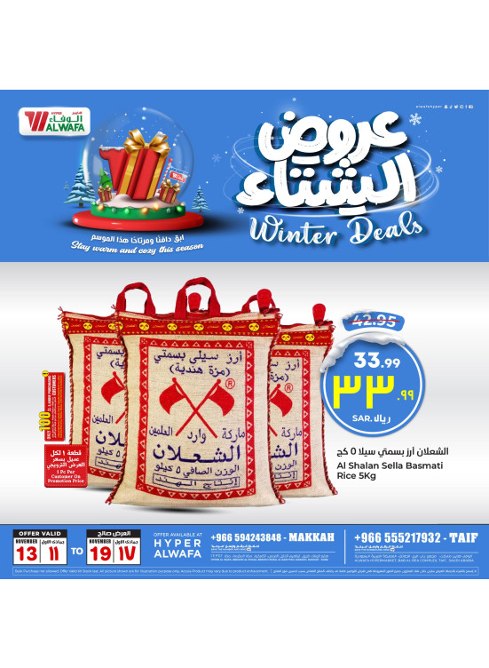 Winter Offers, Vol 2 - Makkah & Taif