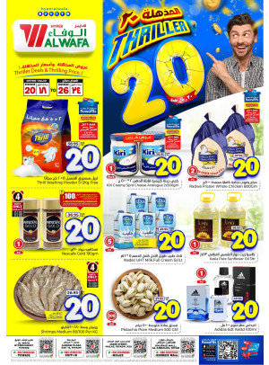 عروض 20 ريال سعودي المذهلة - الرياض