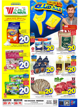 Thriller 20 SAR Offers - Makkah