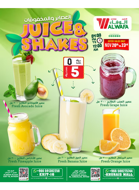 Juice & Shakes Offers - Khurais Mall & Exit 16