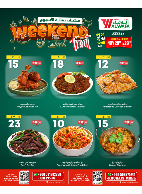 Weekend Treat - Khurais Mall & Exit 16