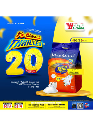 Thriller 20 SAR Offers, Vol 2 - Makkah & Taif