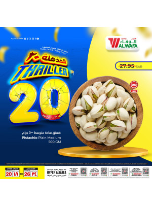 عروض 20 ريال سعودي المذهلة، العدد الثالث -  الرياض