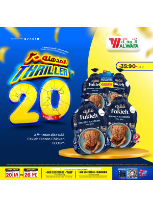 Thriller 20 SAR Offers, Vol 3 - Makkah & Taif