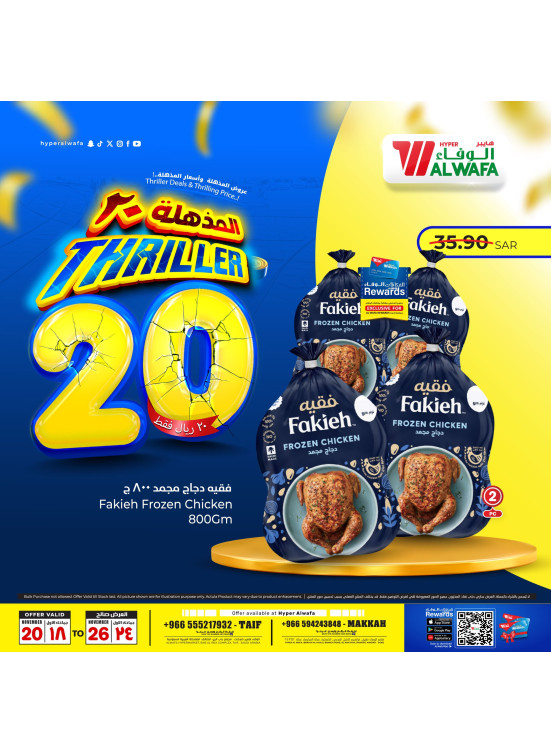 Thriller 20 SAR Offers, Vol 3 - Makkah & Taif