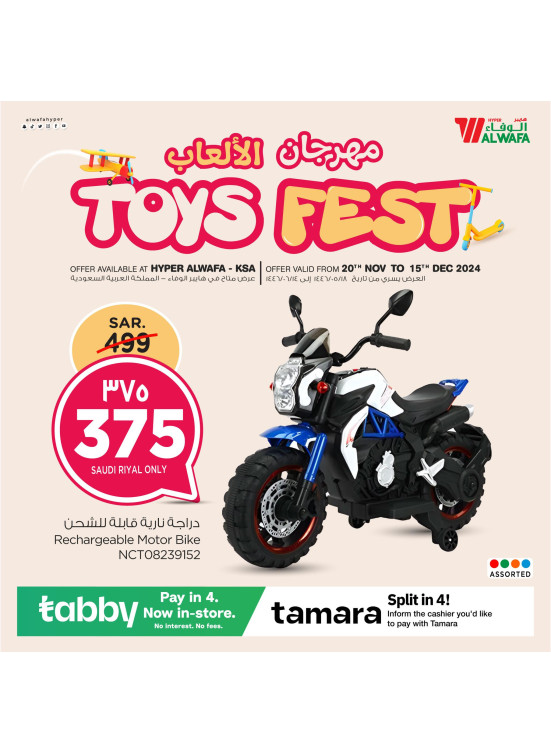 Toys Fest, Vol 2