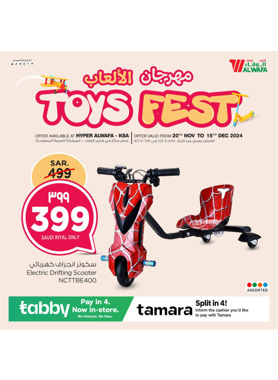 Toys Fest, Vol 3