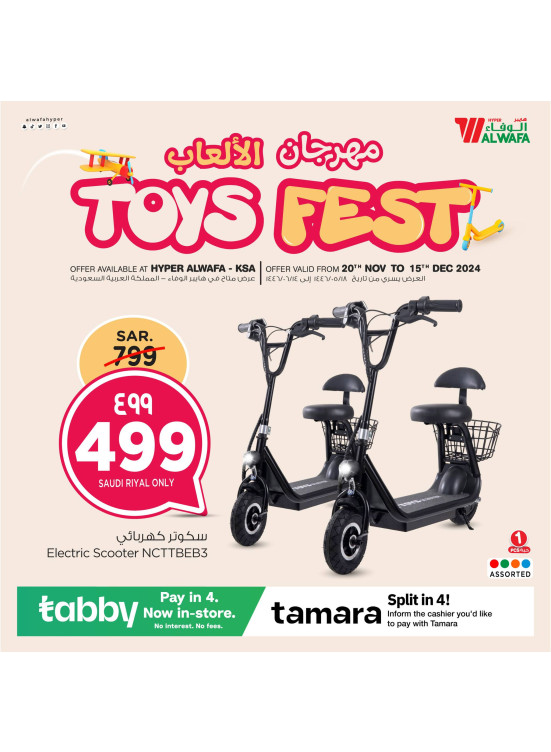 Toys Fest, Vol 4