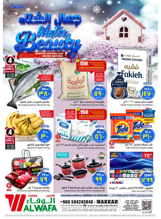 Winter Beauty Offers - Makkah