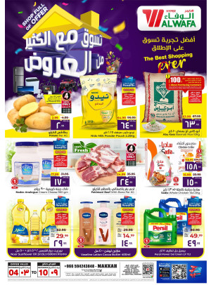 Shop Full of Offers - Makkah