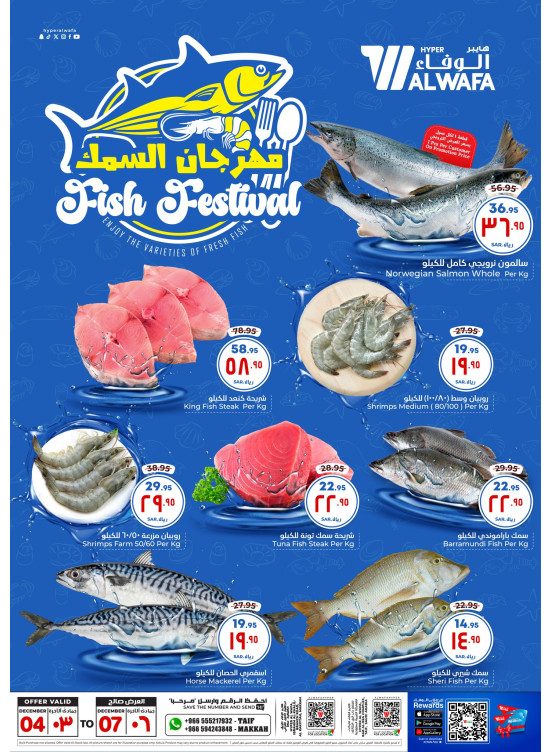 Fish Festival - Makkah & Taif