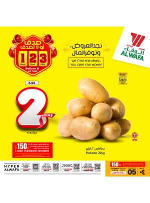 عروض 1، 2، 3 ريال سعودي، العدد الثالث -  الرياض
