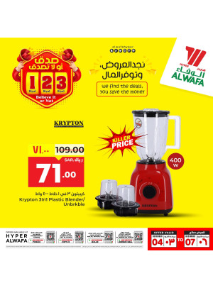 عروض 1، 2، 3 ريال سعودي، العدد السادس -  الرياض