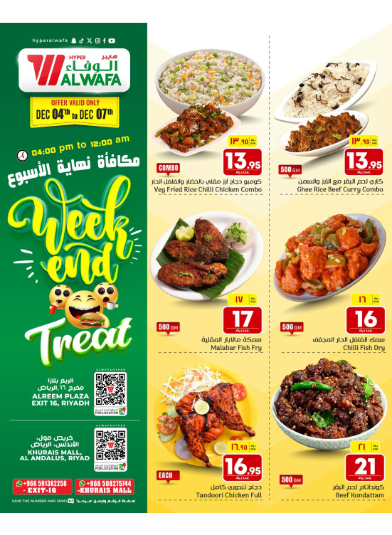 Weekend Treat - Khurais Mall & Exit 16