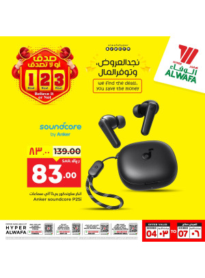 عروض 1، 2، 3 ريال سعودي، العدد السابع -  الرياض