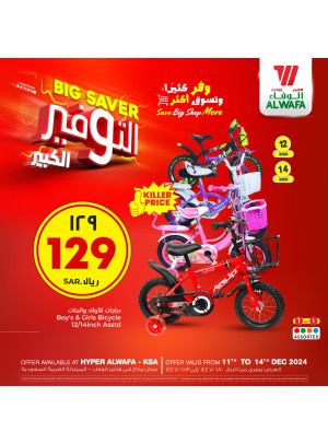 Big Saver Offers, Vol 2