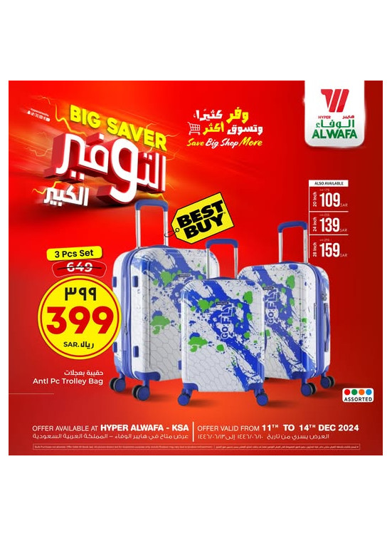 Big Saver Offers, Vol 3