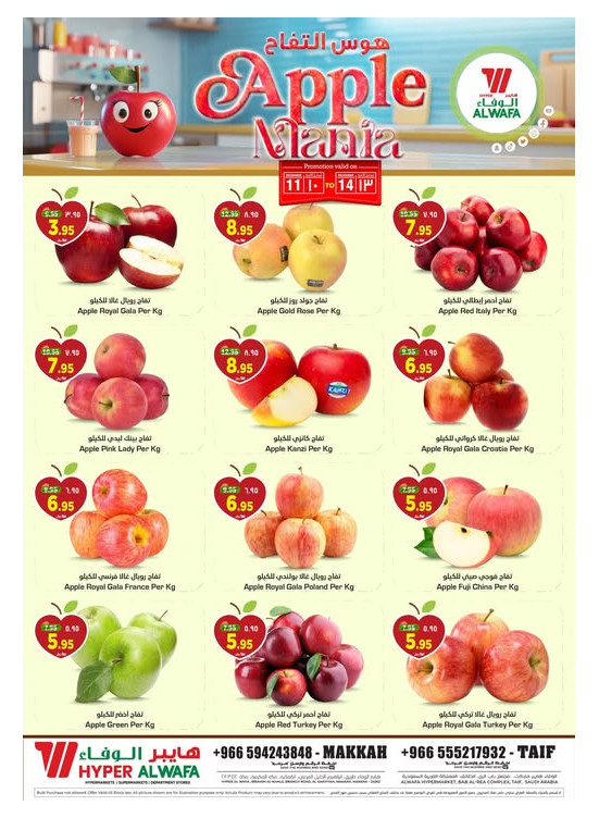 Apple Mania - Makkah & Taif