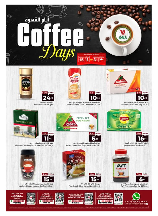 Coffee Days - Riyadh