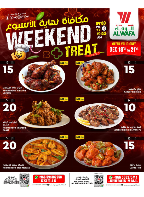 Weekend Treat - Khurais Mall & Exit 16