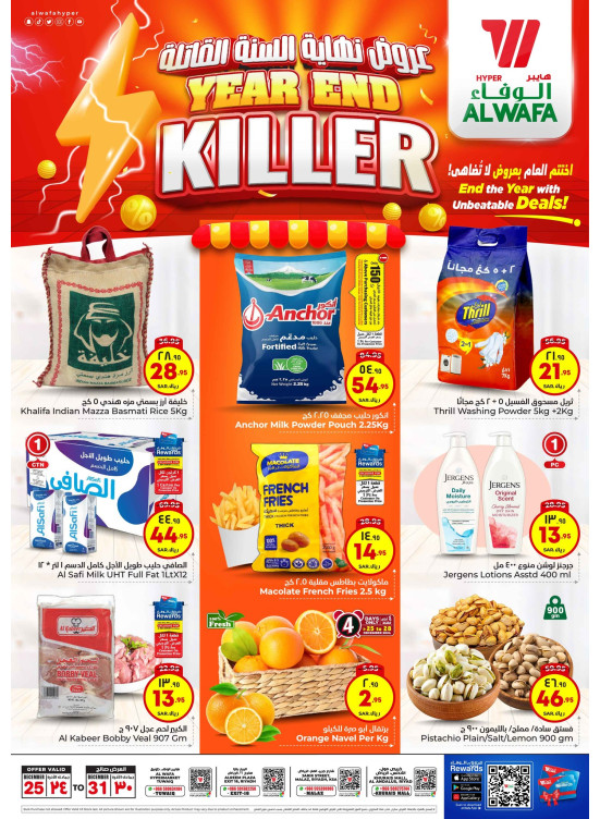 Year-End Killer Deals - Riyadh