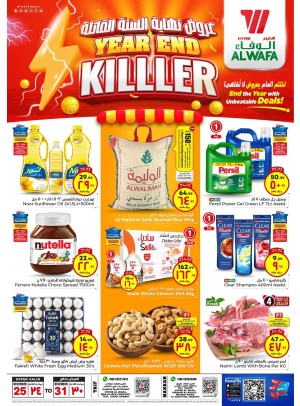 Year-End Killer Deals - Makkah & Taif