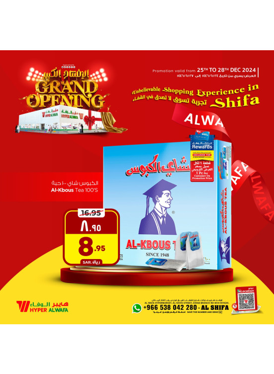 Grand Opening Offers, Vol 2 - Al Shifaa