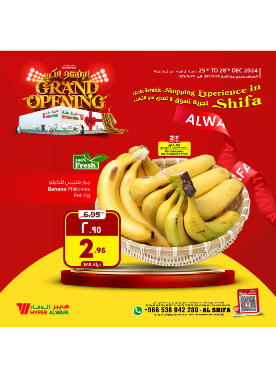 Grand Opening Offers, Vol 3 - Al Shifaa