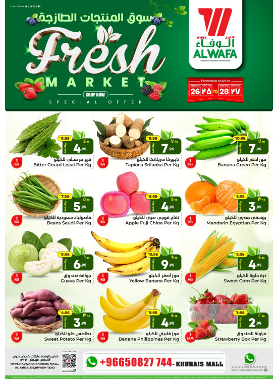 Fresh Deals - Khurais Mall