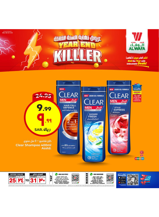 Year-End Killer Deals, Vol 3 - Makkah & Taif