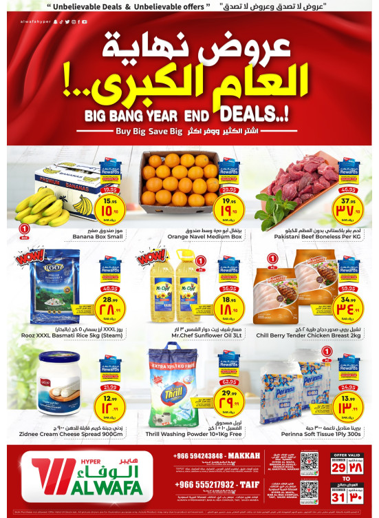 Big End of Year Deals - Makkah & Taif
