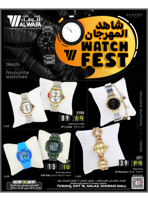 مهرجان الساعات - الرياض