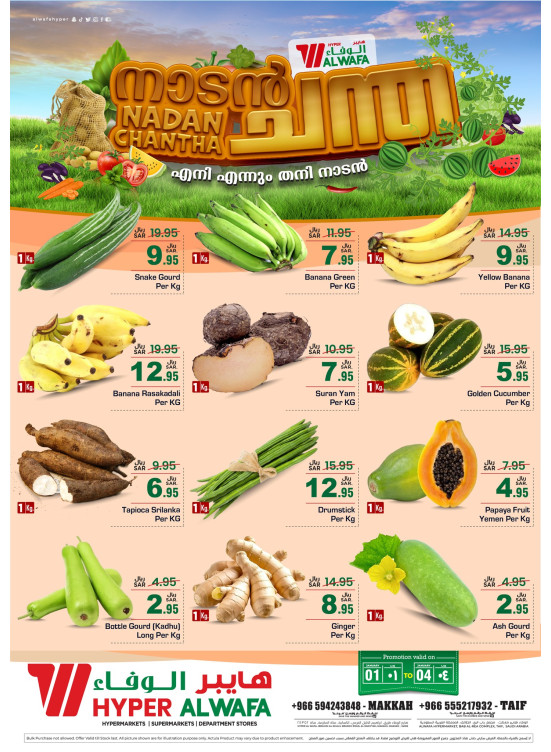 Fresh Harvest Offers - Makkah & Taif