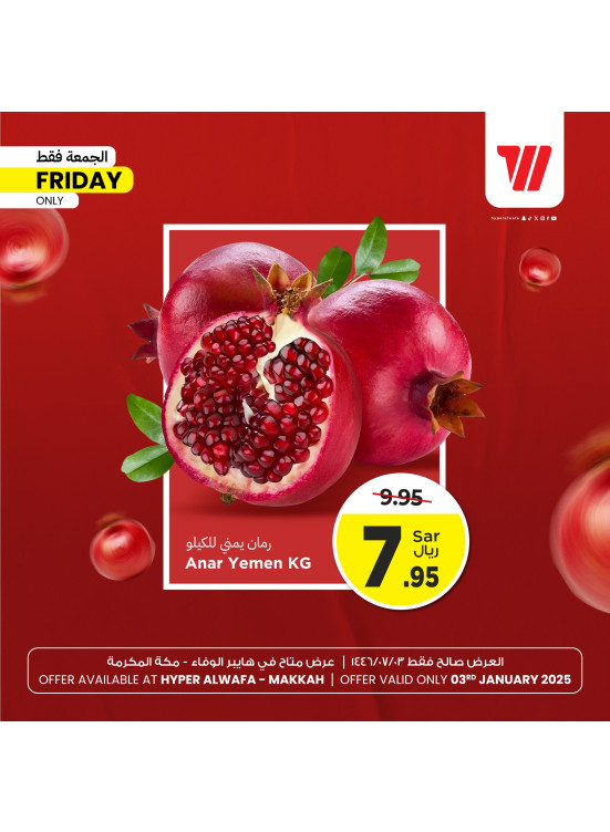 Friday Offer - Makkah