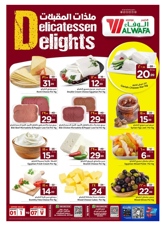 Delicatessen Delights - Al Shifa & Khurais Mall