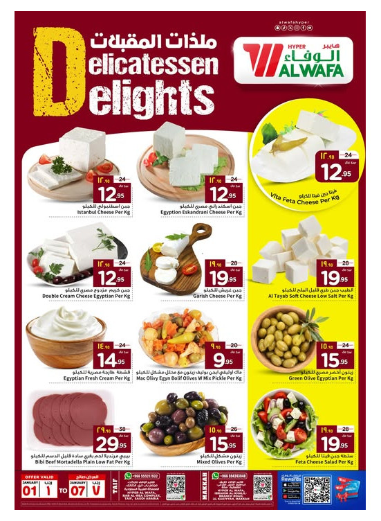Delicatessen Delights - Taif & Makkah